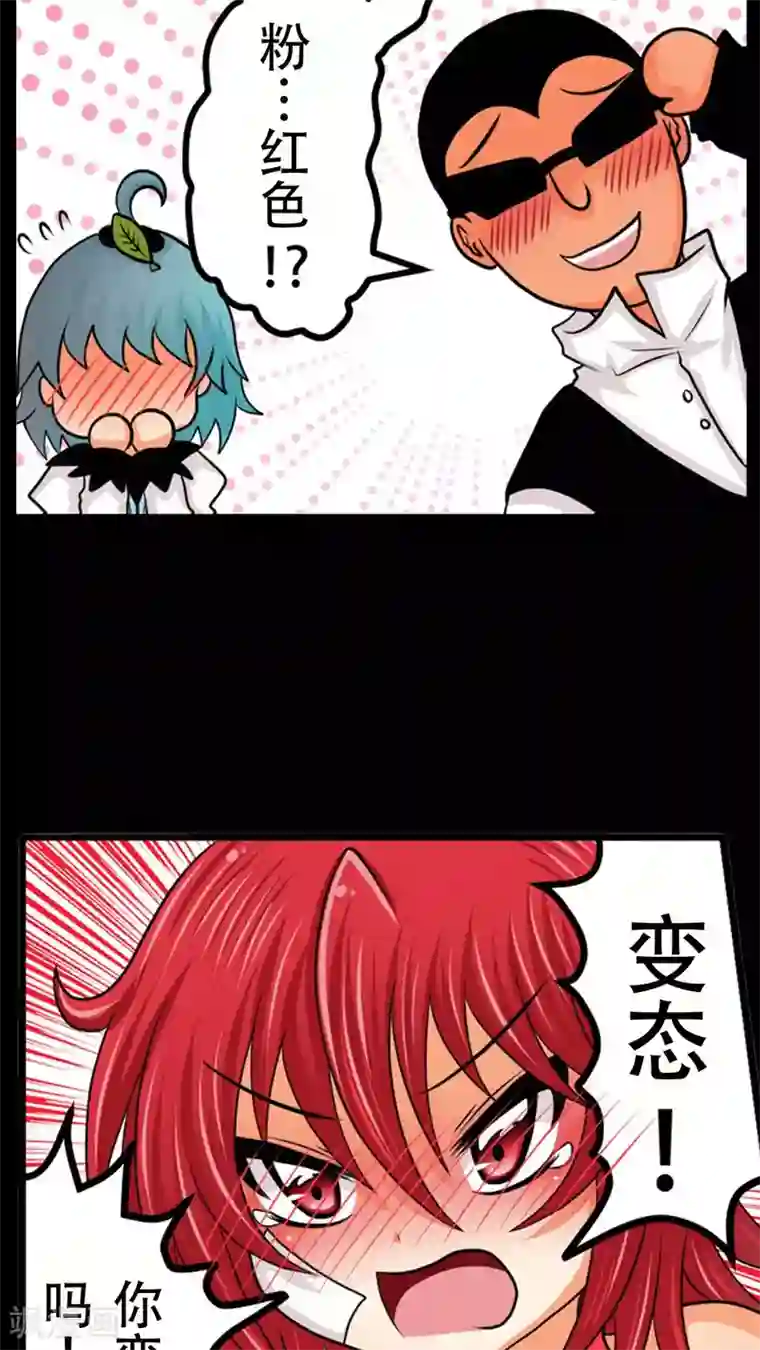 未近第12话 第一天（下）