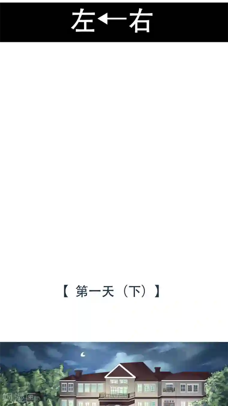 未近第12话 第一天（下）