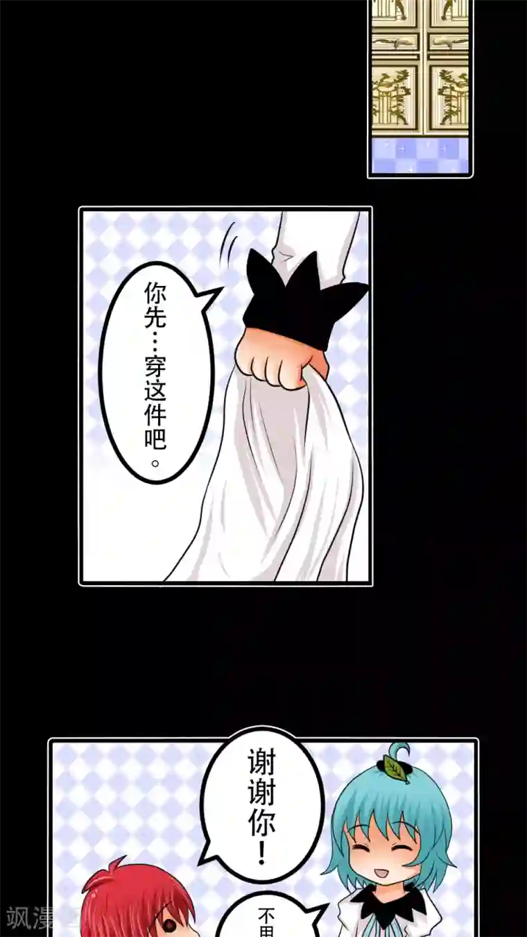 未近第12话 第一天（下）