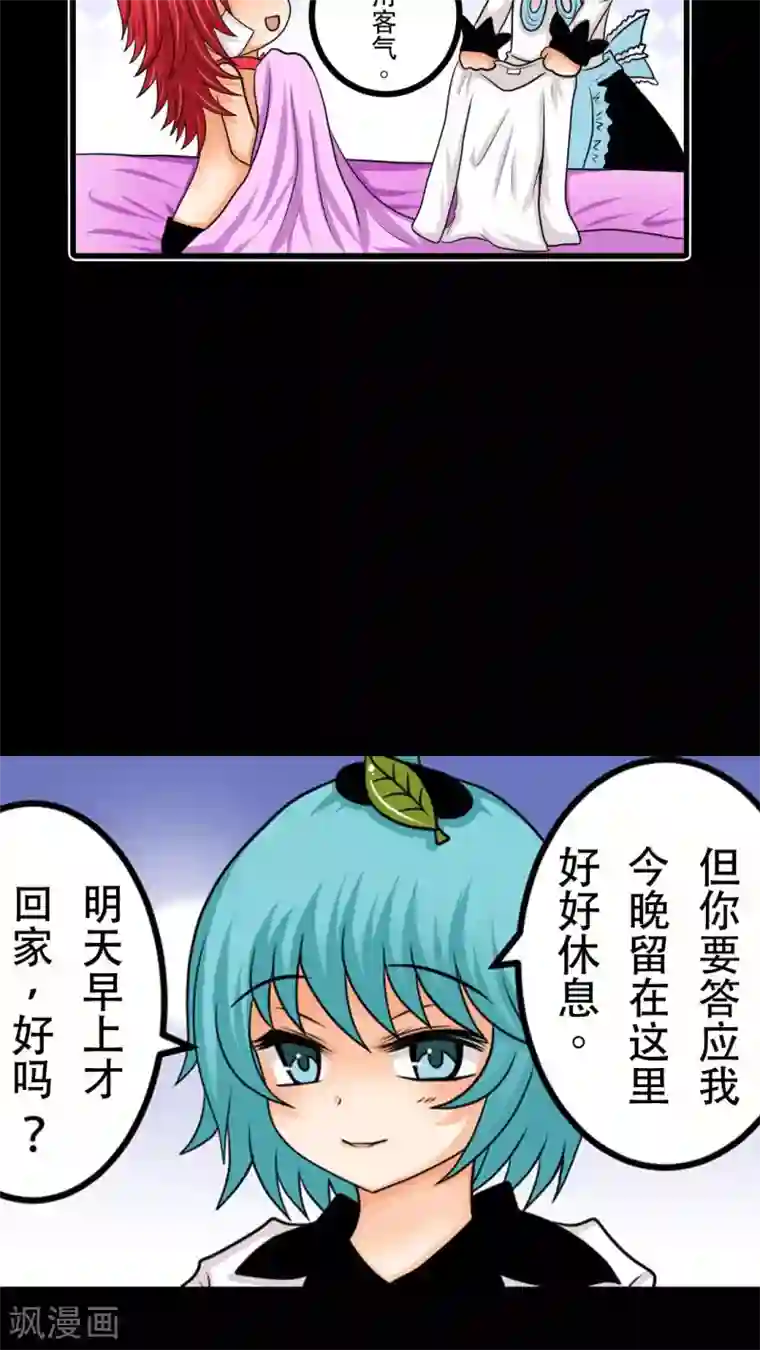 未近第12话 第一天（下）