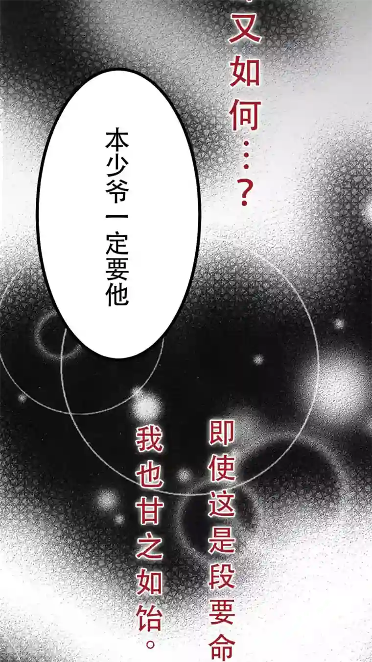 未近第12话 第一天（下）