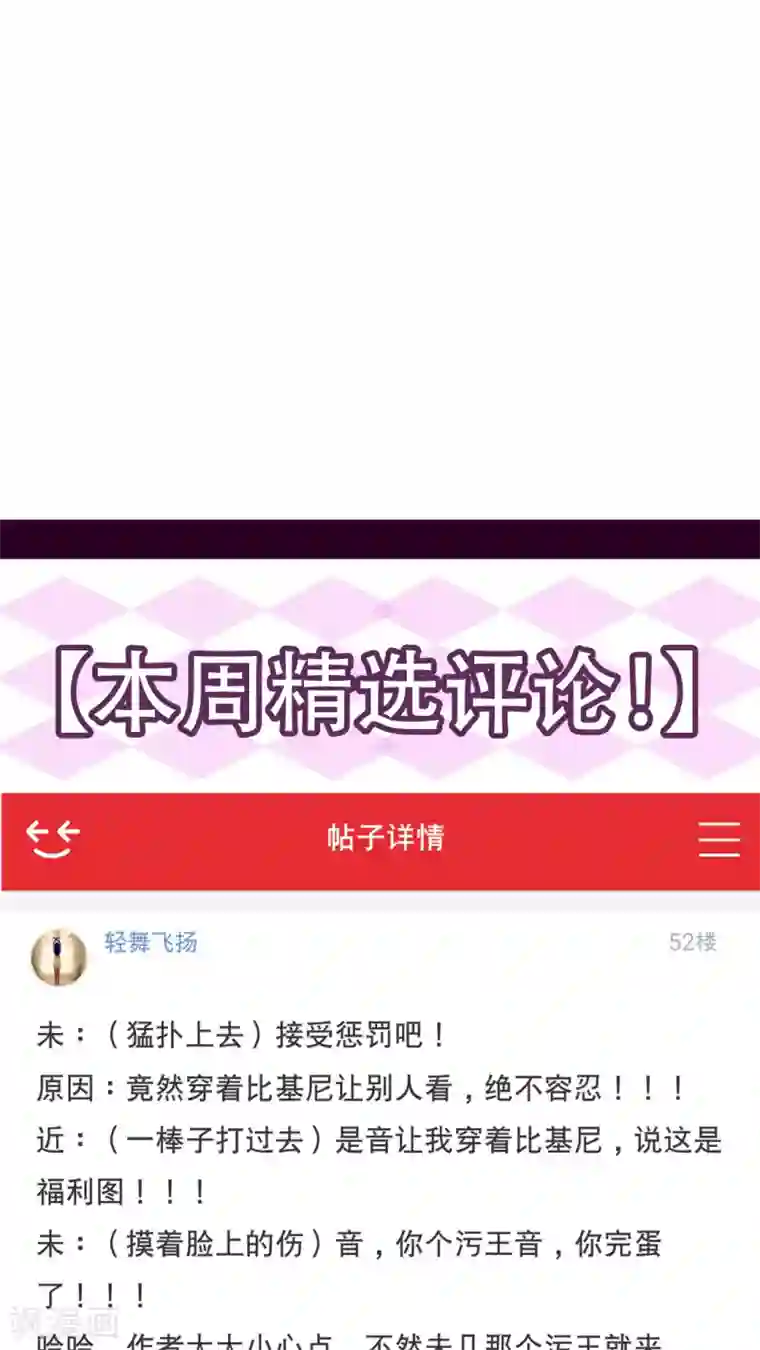 未近第12话 第一天（下）