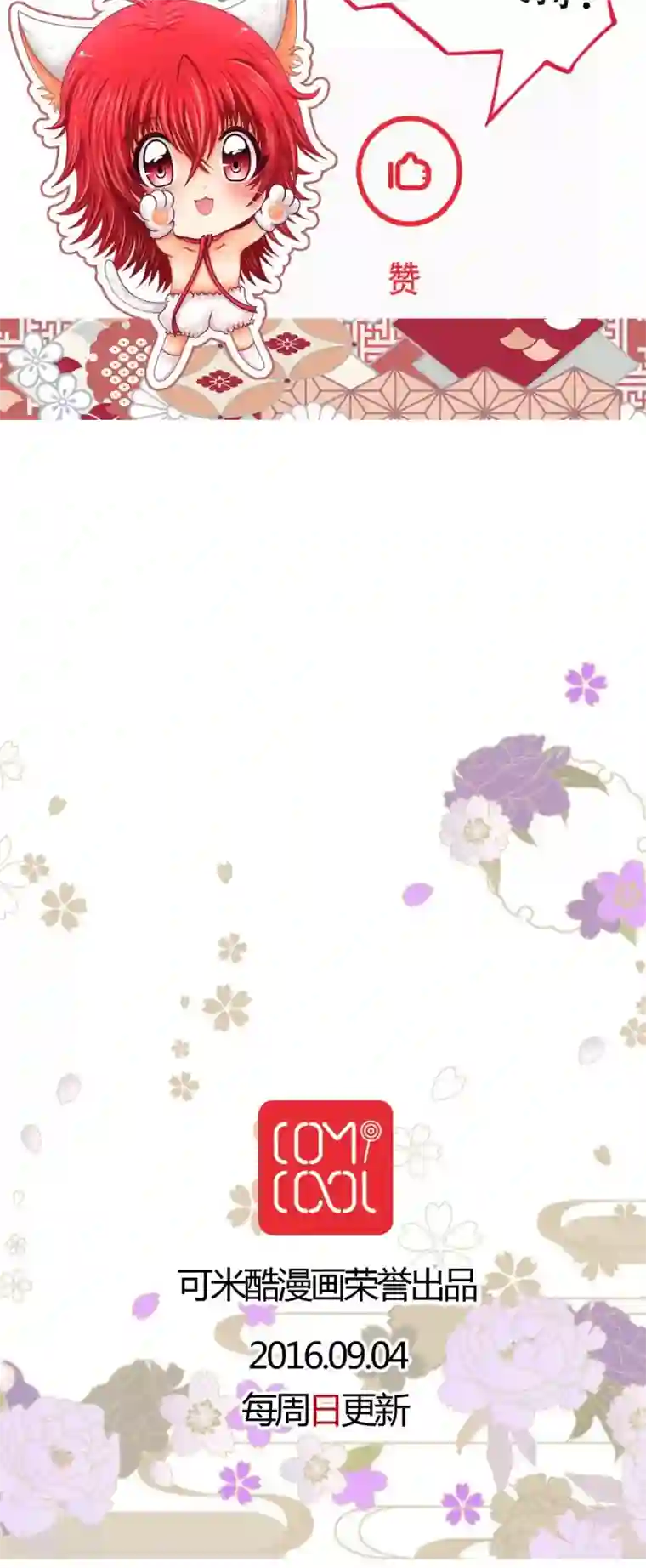 未近第12话 第一天（下）