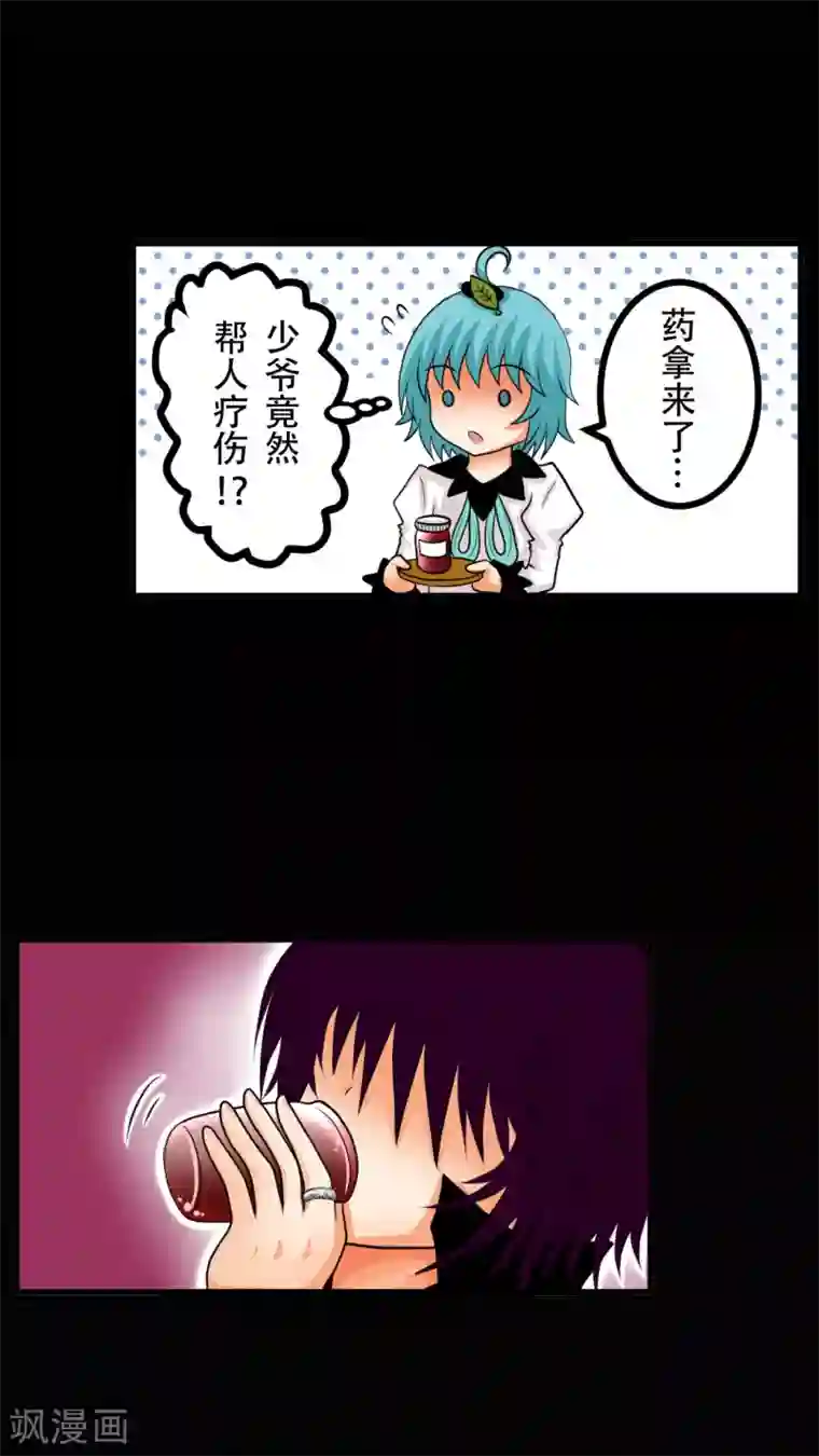 未近第12话 第一天（下）