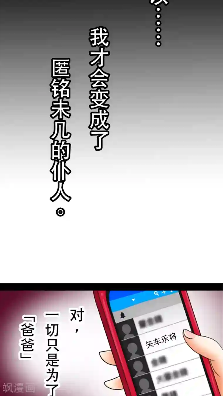 未近第13话 可以…跟我说一句加油吗？