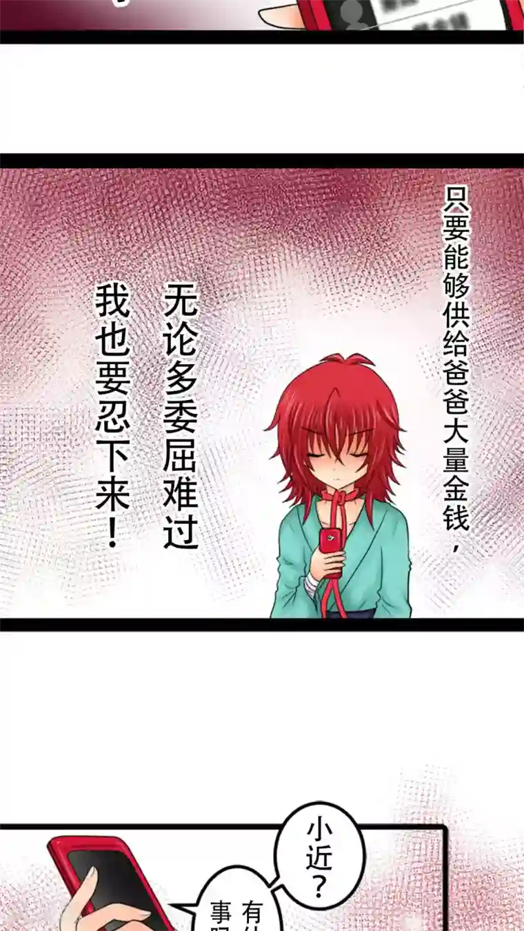 未近第13话 可以…跟我说一句加油吗？