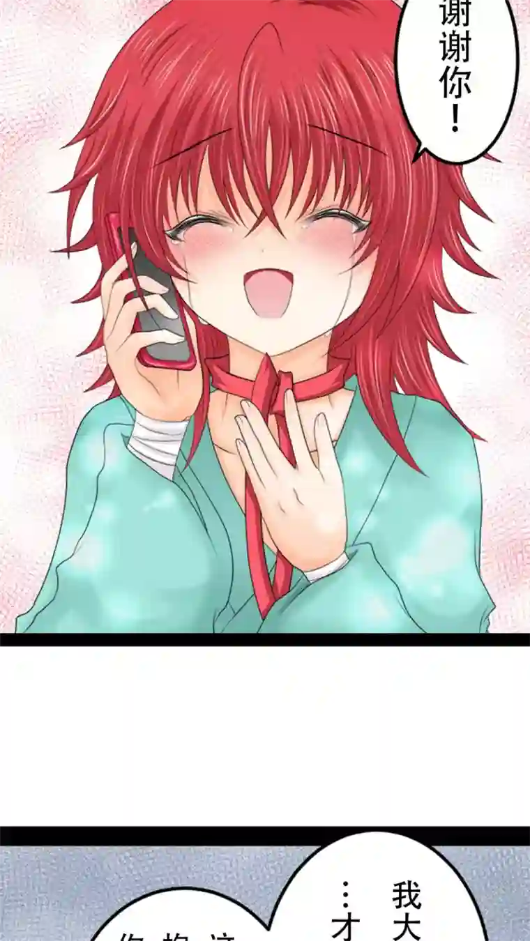 未近第13话 可以…跟我说一句加油吗？