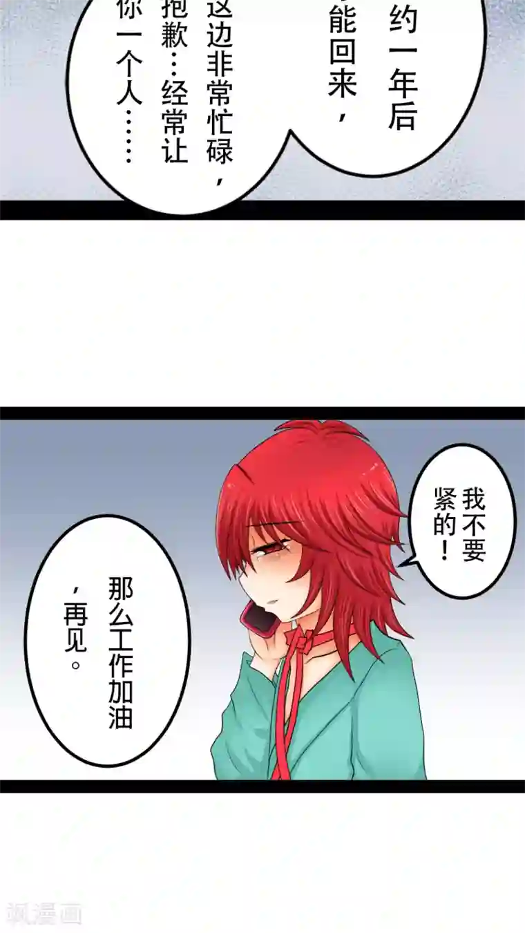 未近第13话 可以…跟我说一句加油吗？