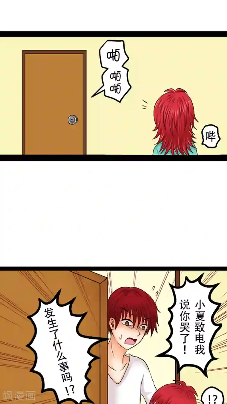 未近第13话 可以…跟我说一句加油吗？