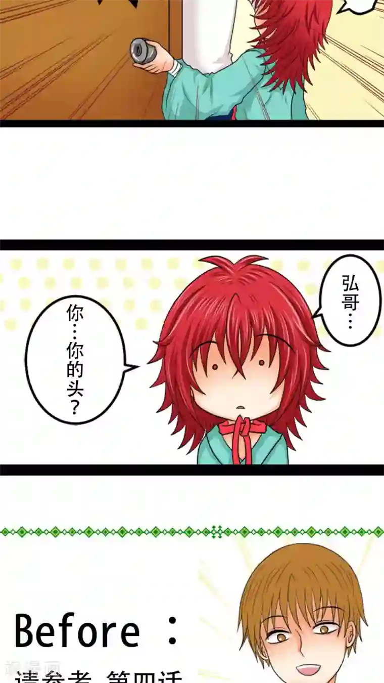 未近第13话 可以…跟我说一句加油吗？