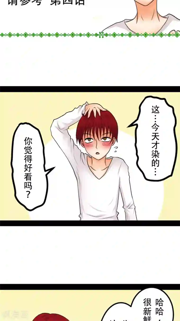 未近第13话 可以…跟我说一句加油吗？