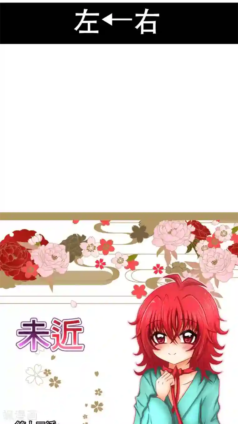 未近第13话 可以…跟我说一句加油吗？