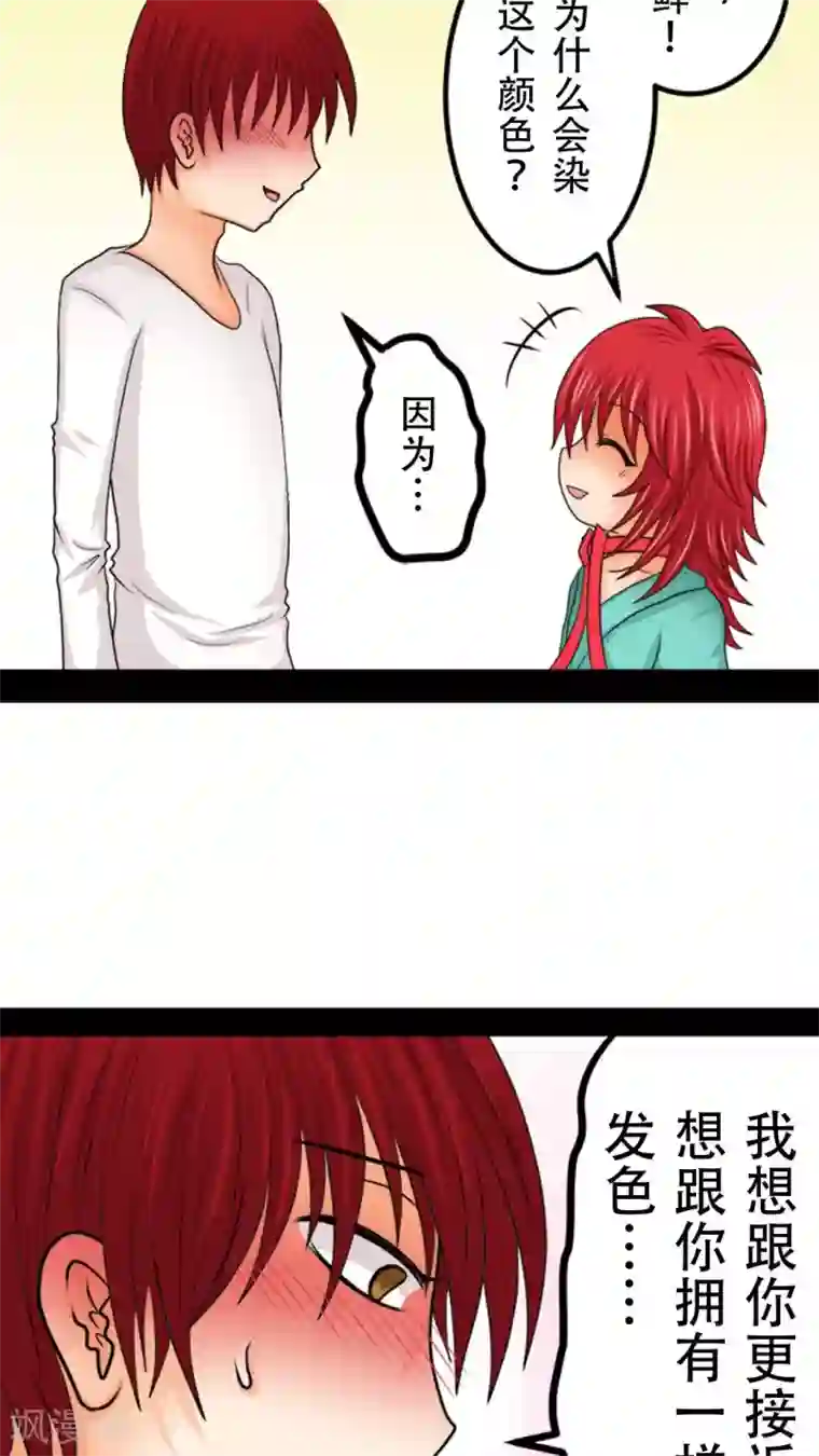 未近第13话 可以…跟我说一句加油吗？