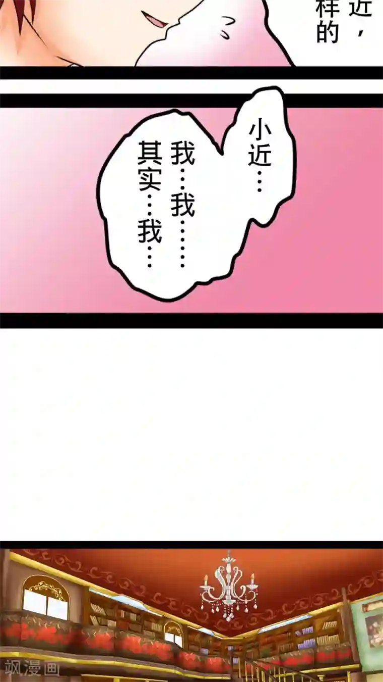 未近第13话 可以…跟我说一句加油吗？