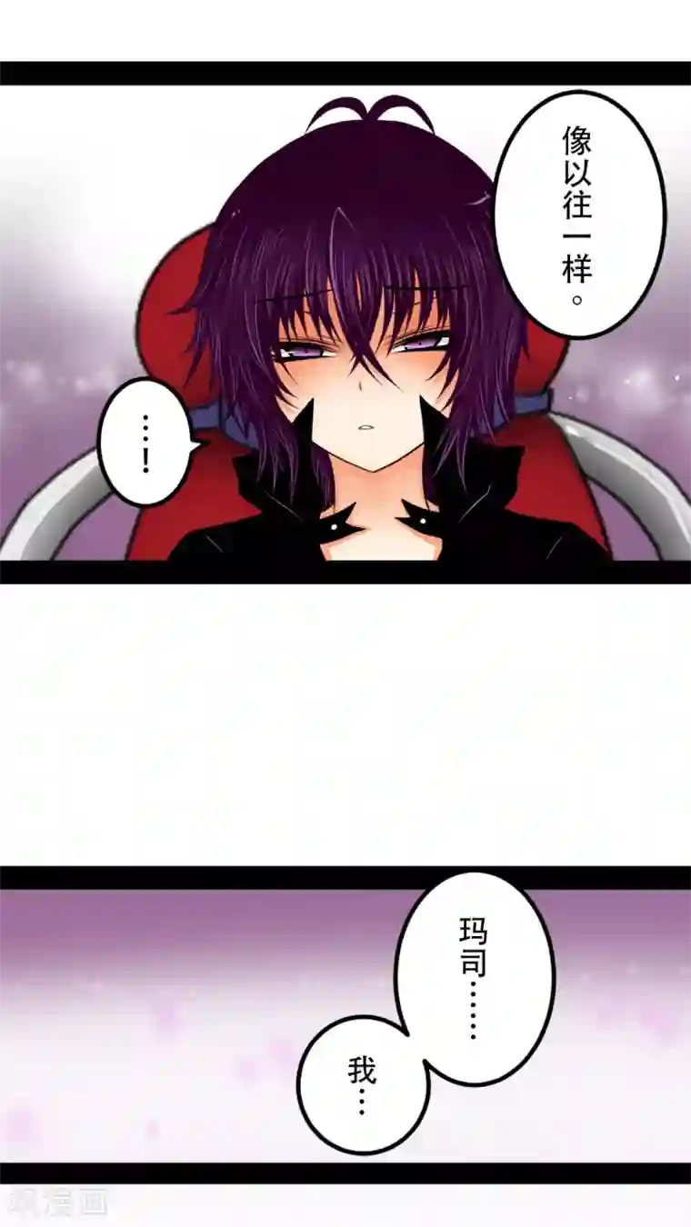 未近第13话 可以…跟我说一句加油吗？