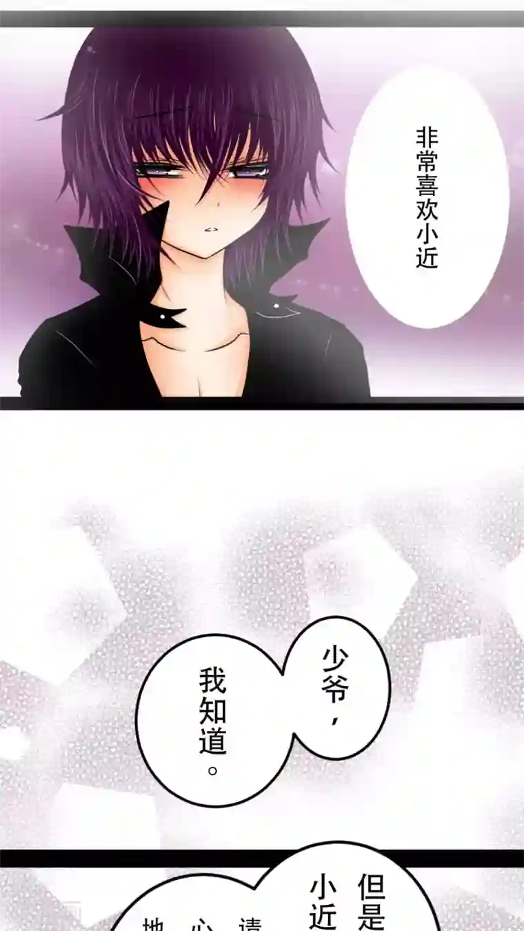 未近第13话 可以…跟我说一句加油吗？