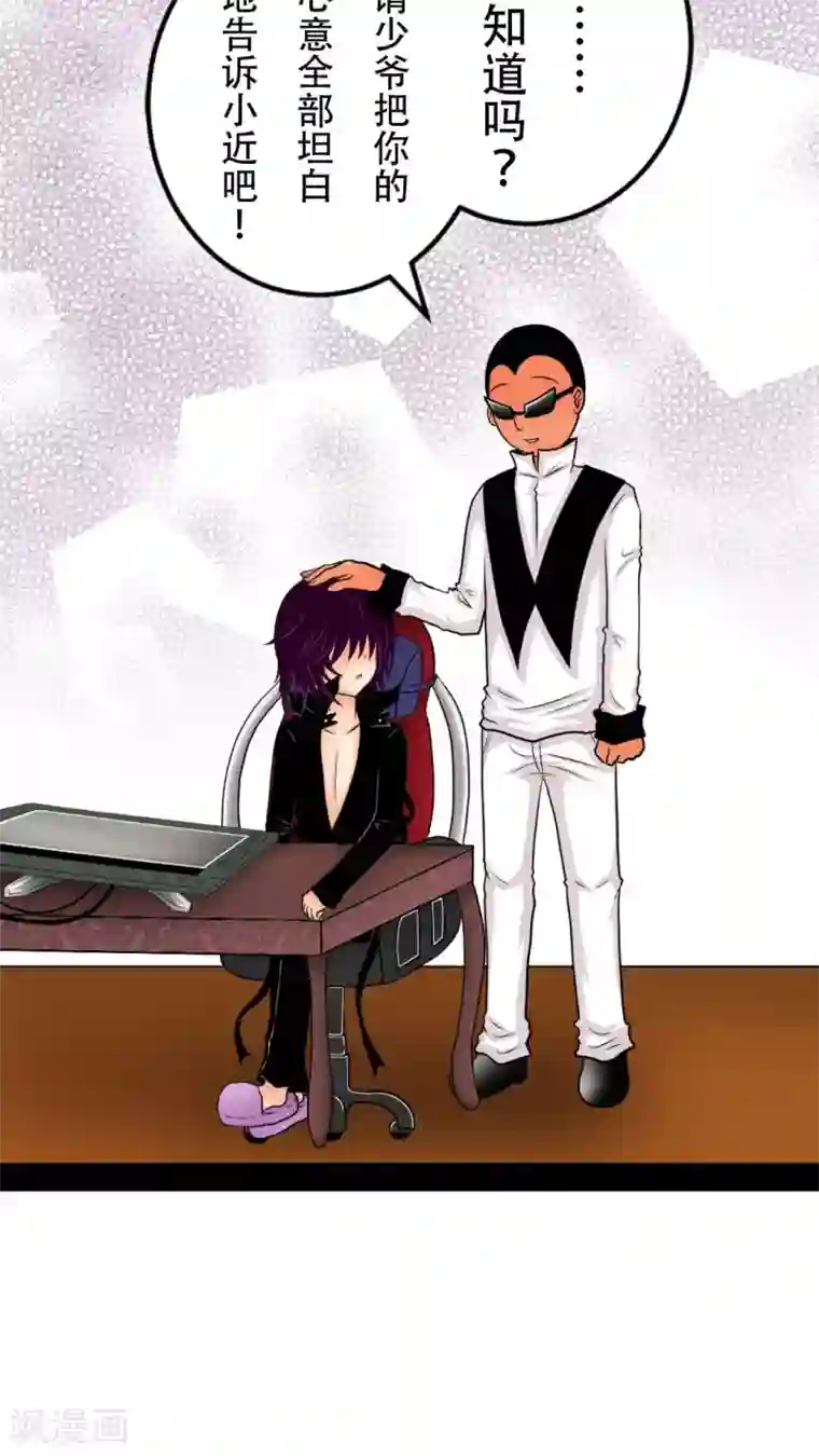 未近第13话 可以…跟我说一句加油吗？