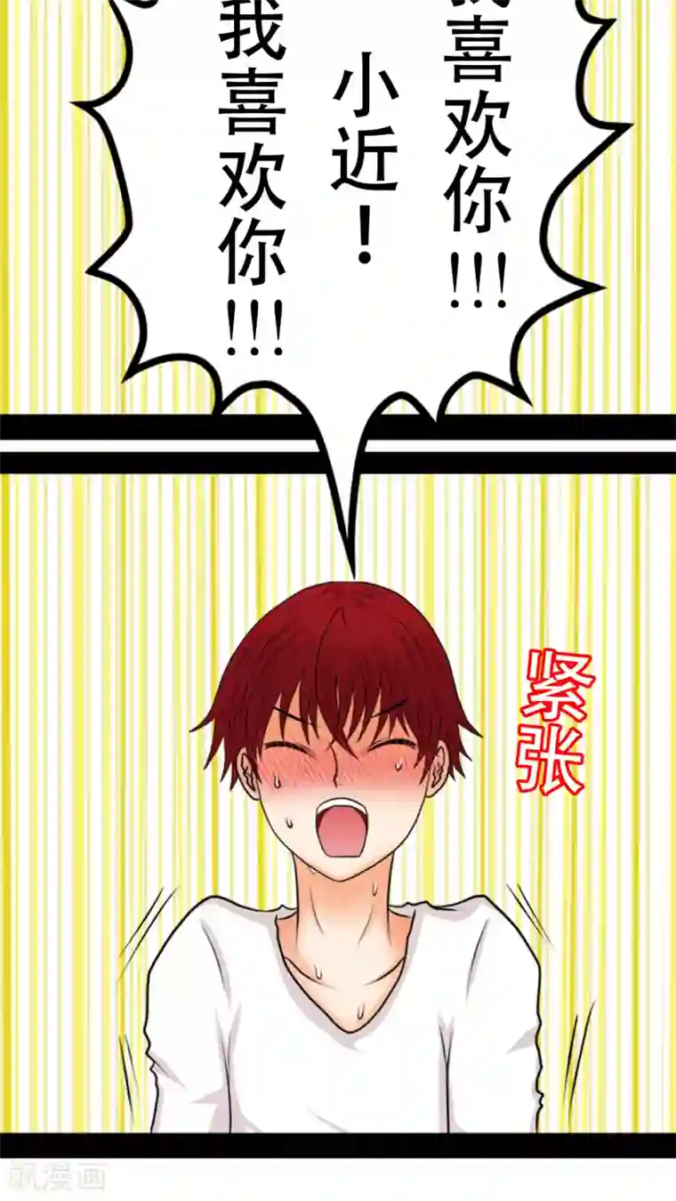 未近第13话 可以…跟我说一句加油吗？