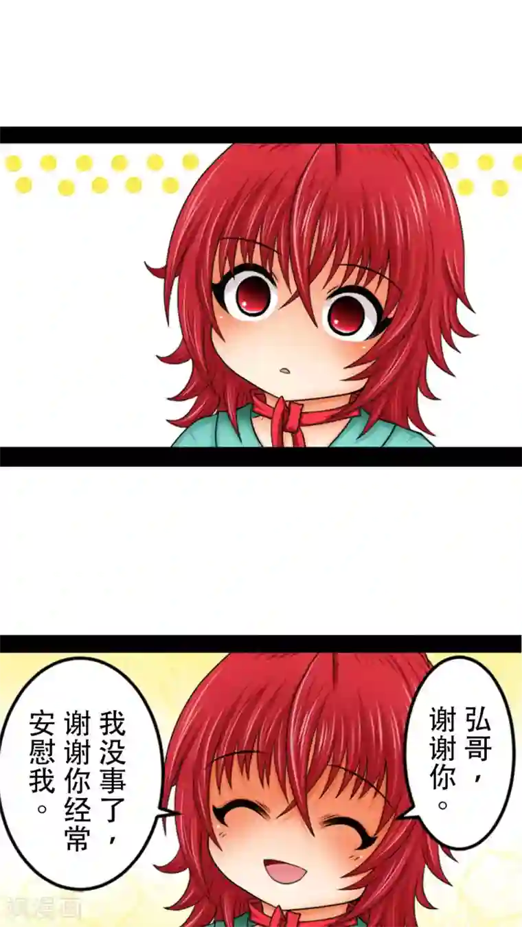 未近第13话 可以…跟我说一句加油吗？