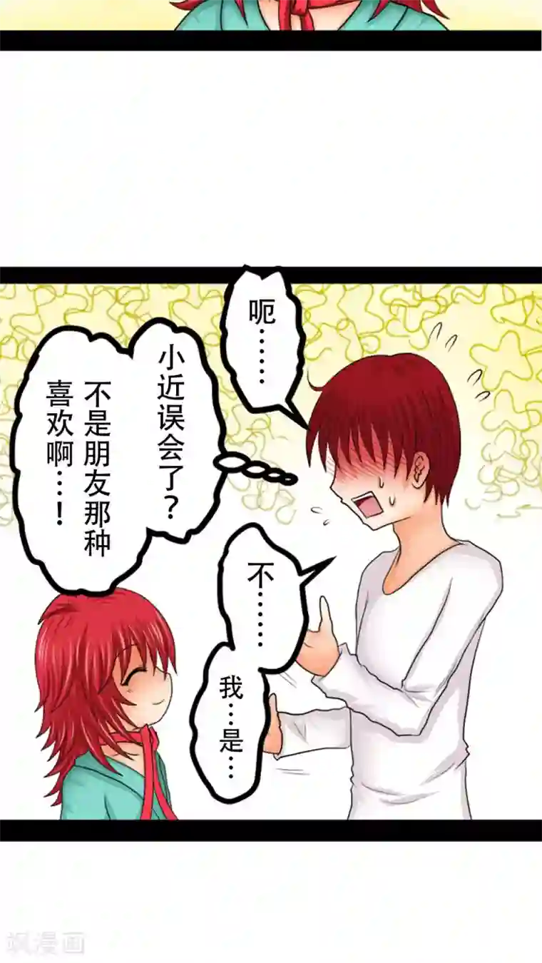 未近第13话 可以…跟我说一句加油吗？