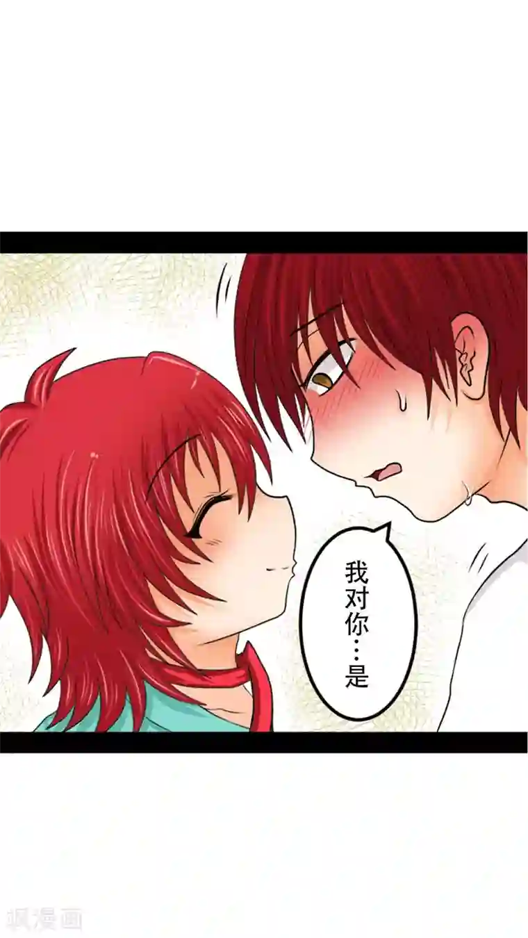 未近第13话 可以…跟我说一句加油吗？