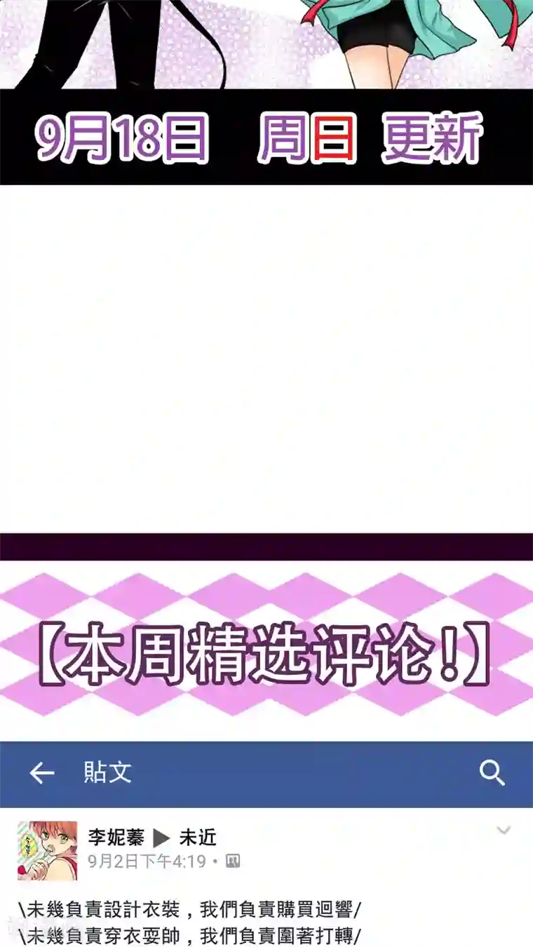 未近第13话 可以…跟我说一句加油吗？