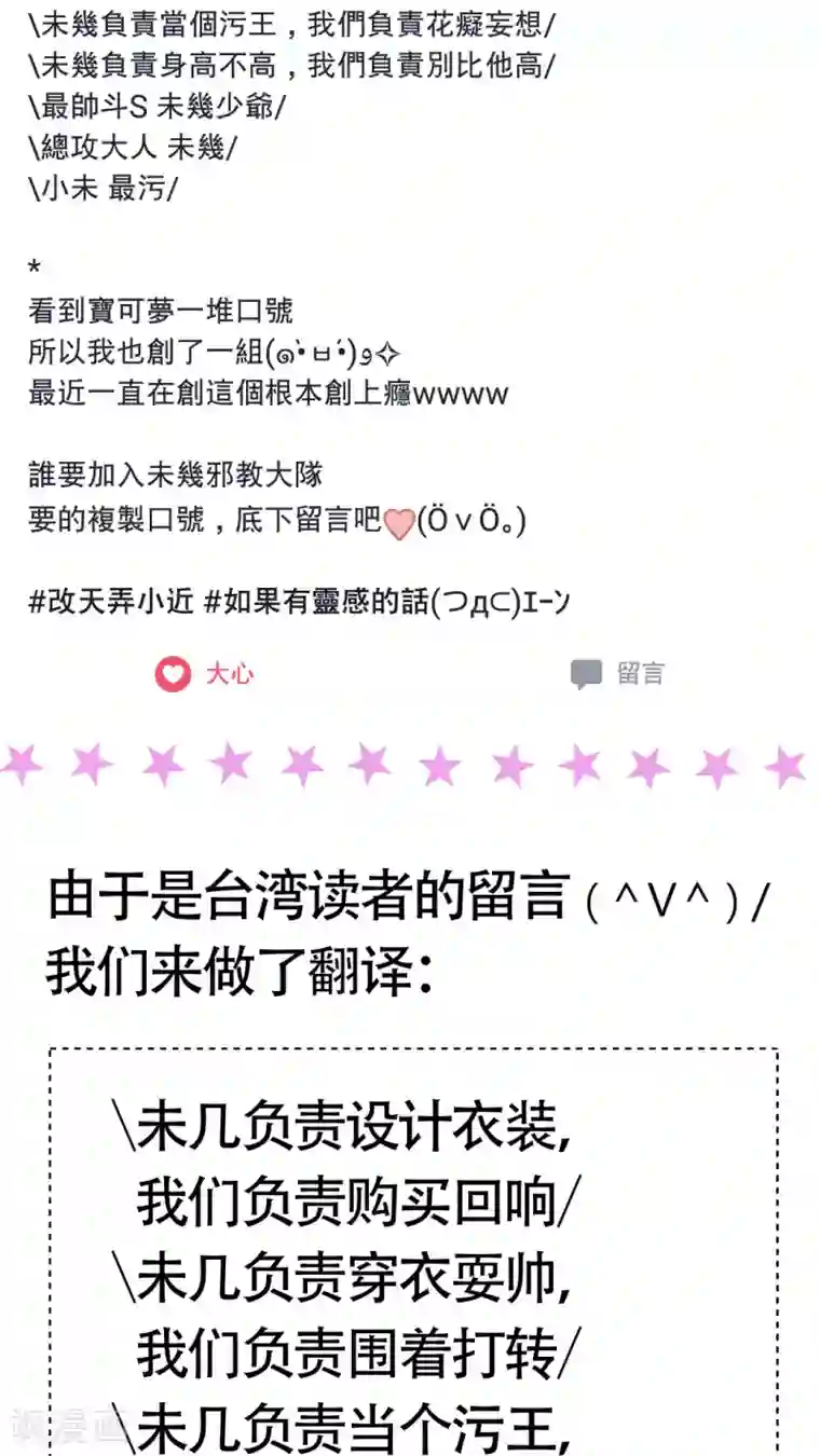 未近第13话 可以…跟我说一句加油吗？