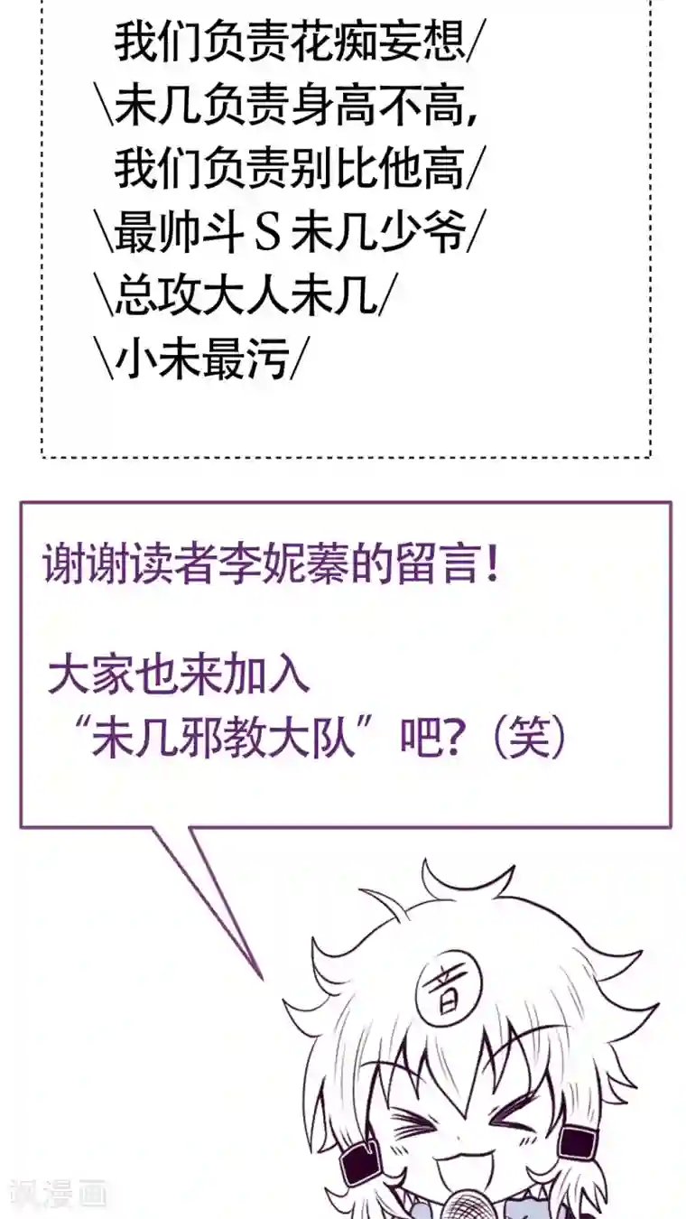 未近第13话 可以…跟我说一句加油吗？