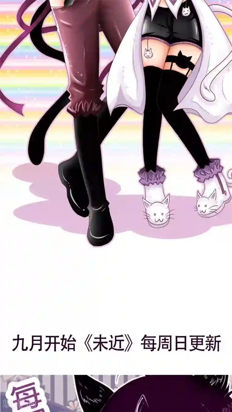 未近第13话 可以…跟我说一句加油吗？