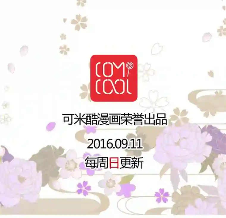 未近第13话 可以…跟我说一句加油吗？