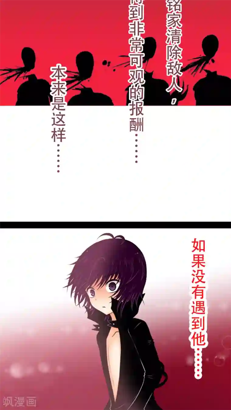 未近第13话 可以…跟我说一句加油吗？