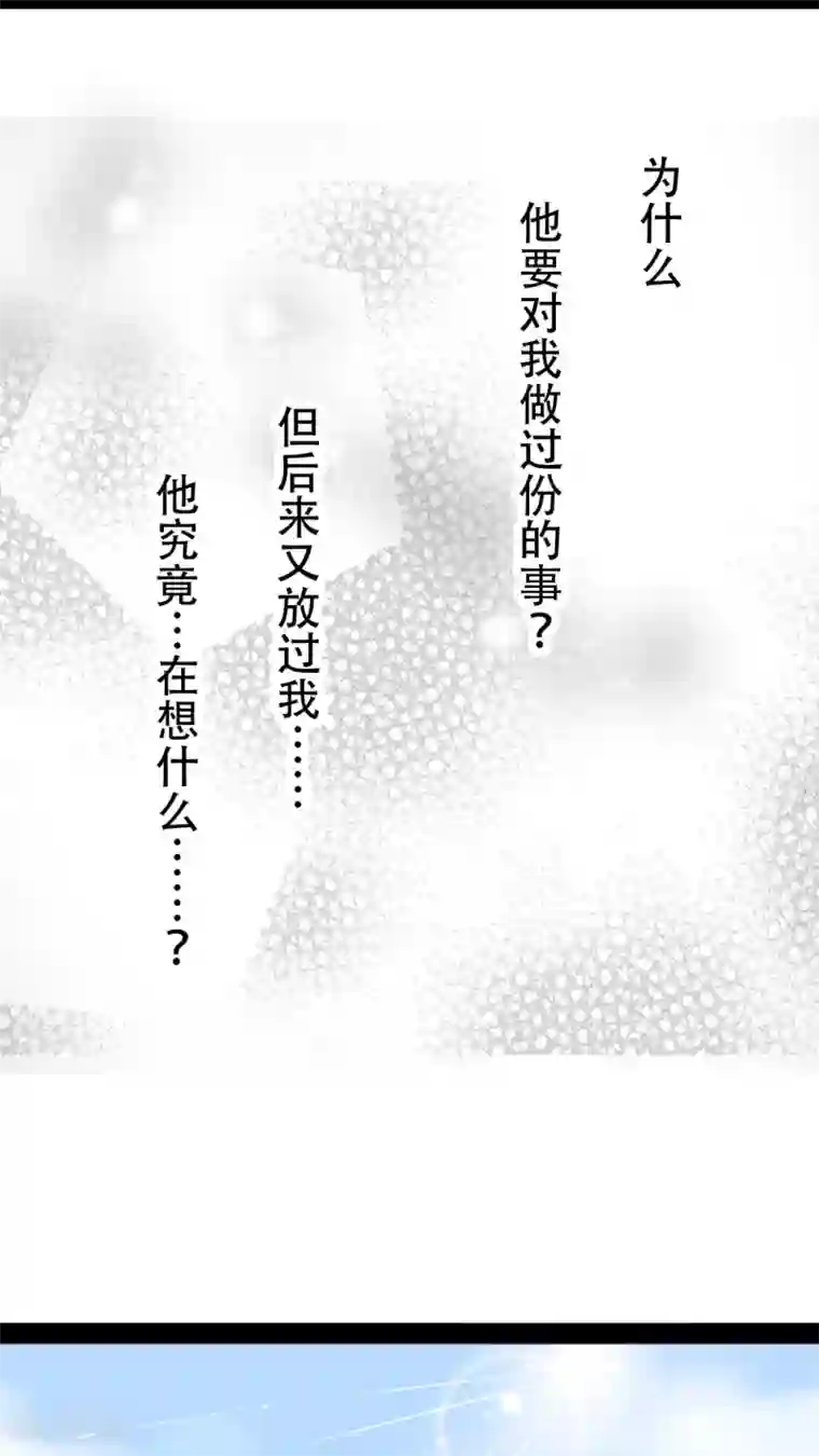 未近第14话 明天该怎么面对他…