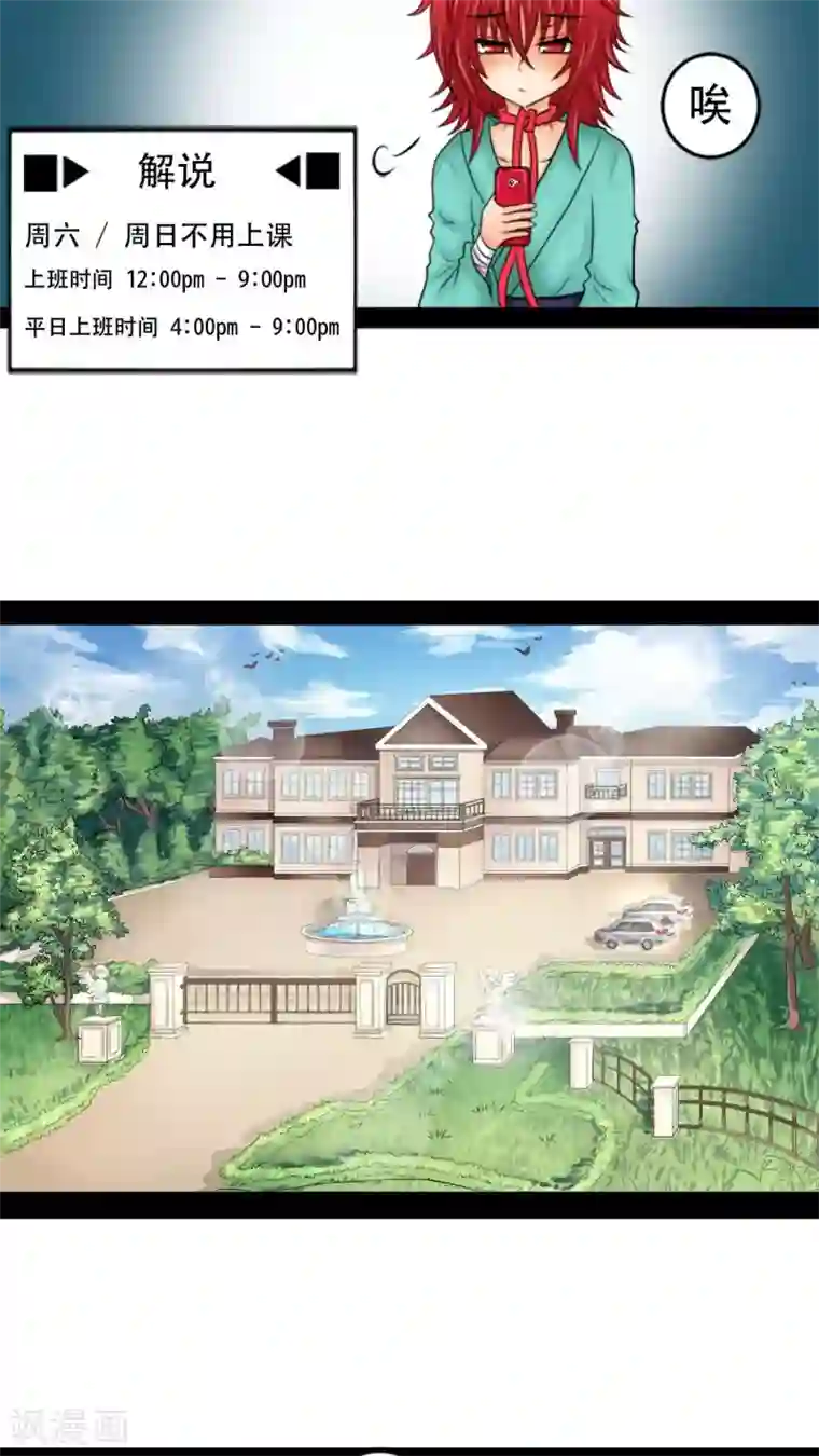 未近第14话 明天该怎么面对他…