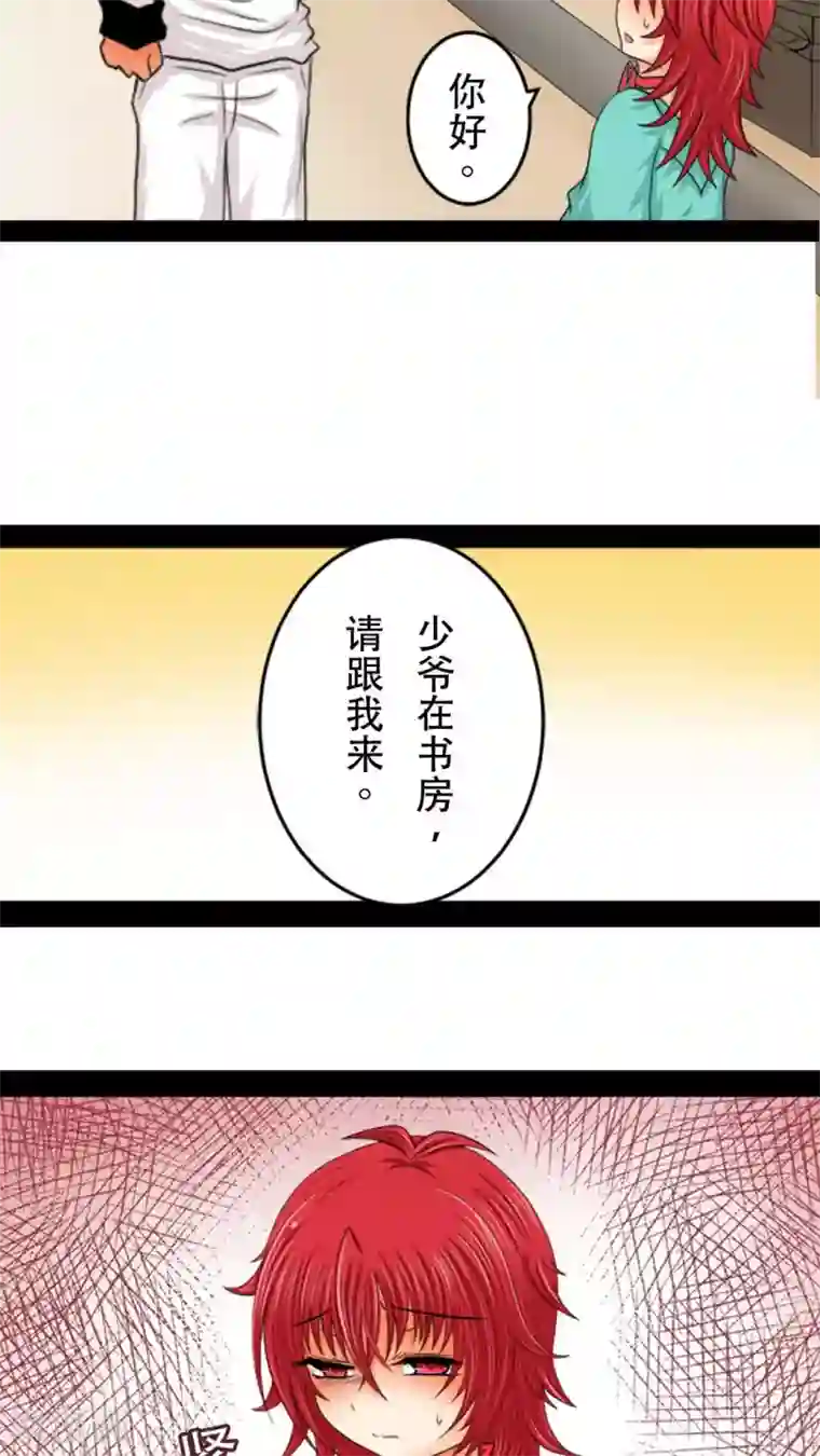 未近第14话 明天该怎么面对他…