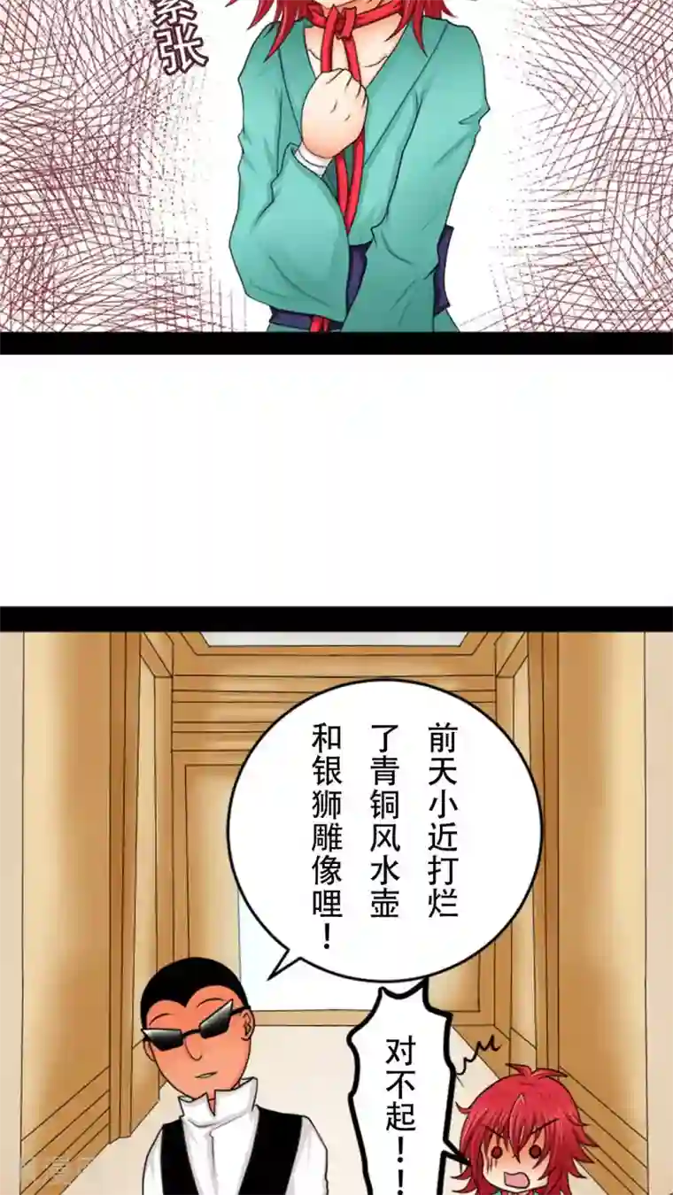 未近第14话 明天该怎么面对他…