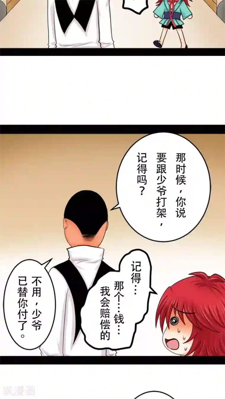 未近第14话 明天该怎么面对他…
