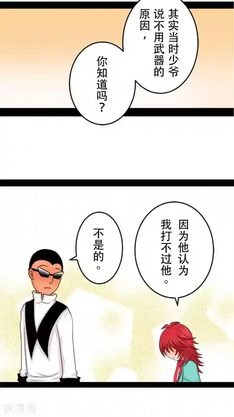 未近第14话 明天该怎么面对他…