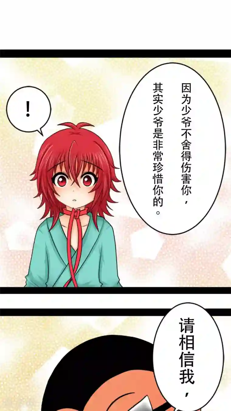 未近第14话 明天该怎么面对他…