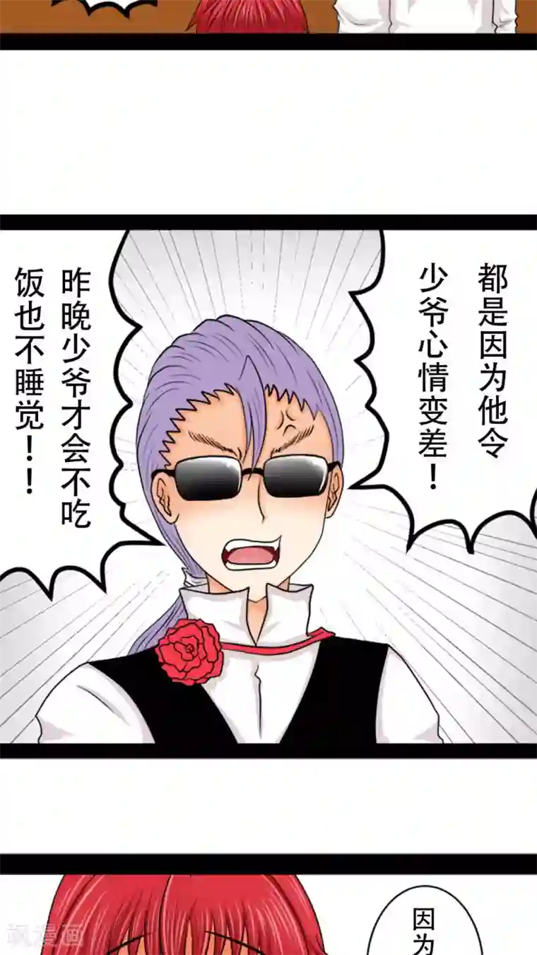 未近第14话 明天该怎么面对他…