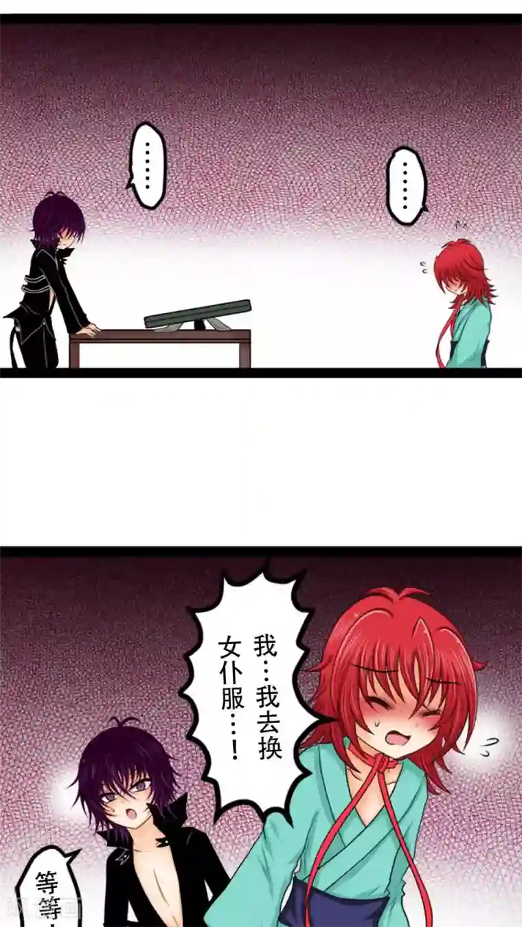 未近第14话 明天该怎么面对他…