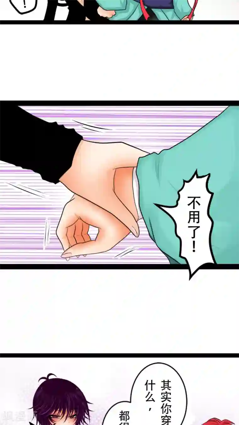 未近第14话 明天该怎么面对他…