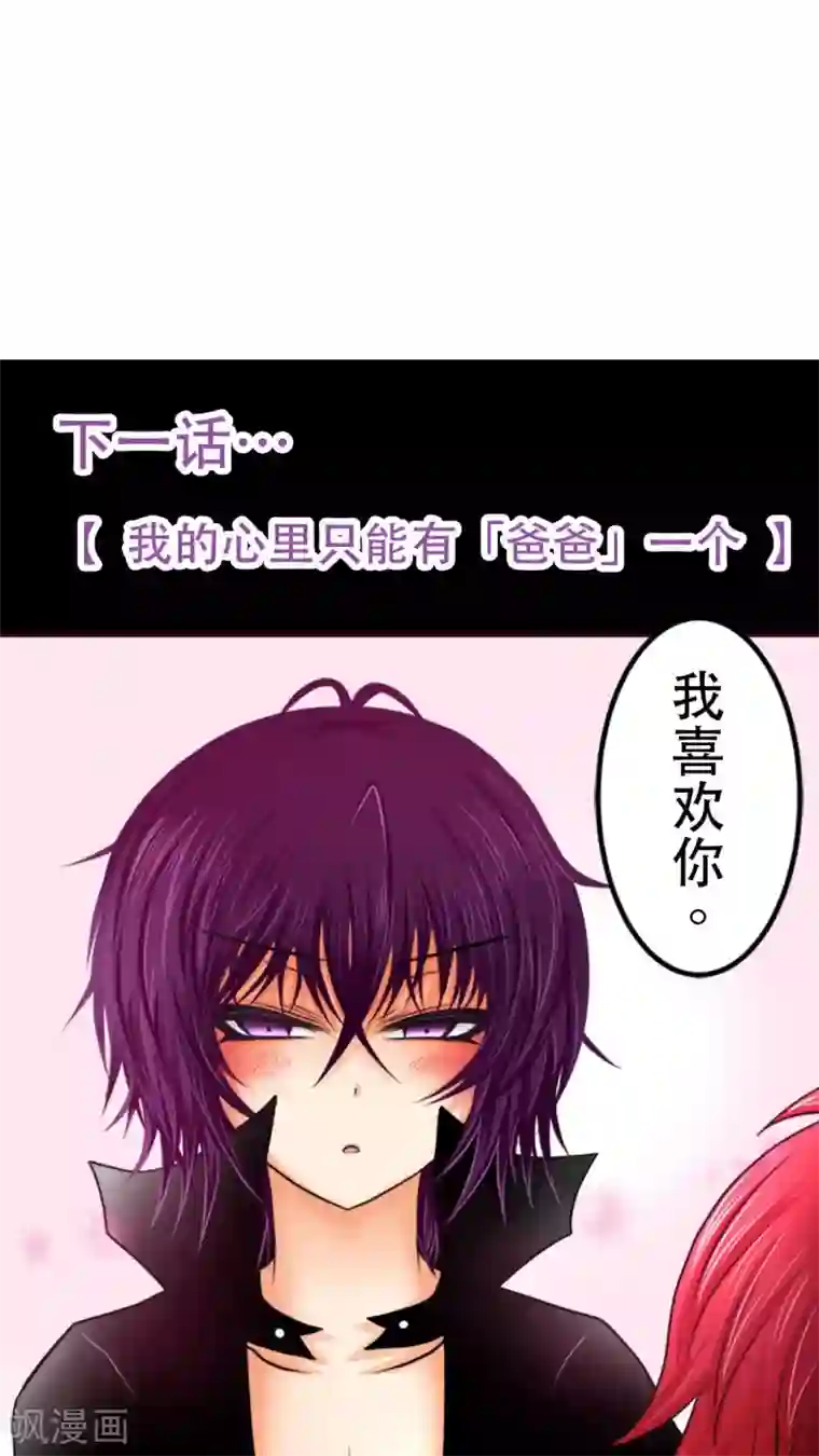 未近第14话 明天该怎么面对他…