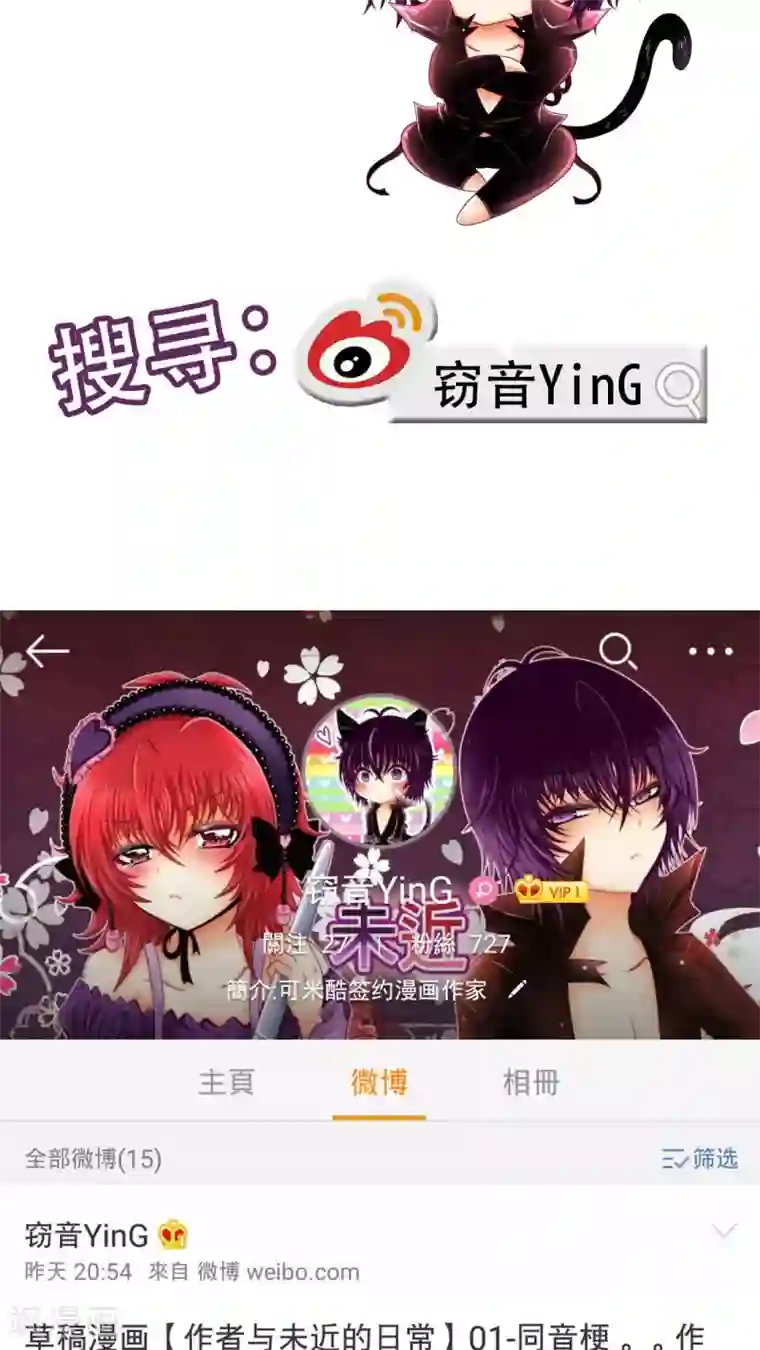 未近第14话 明天该怎么面对他…