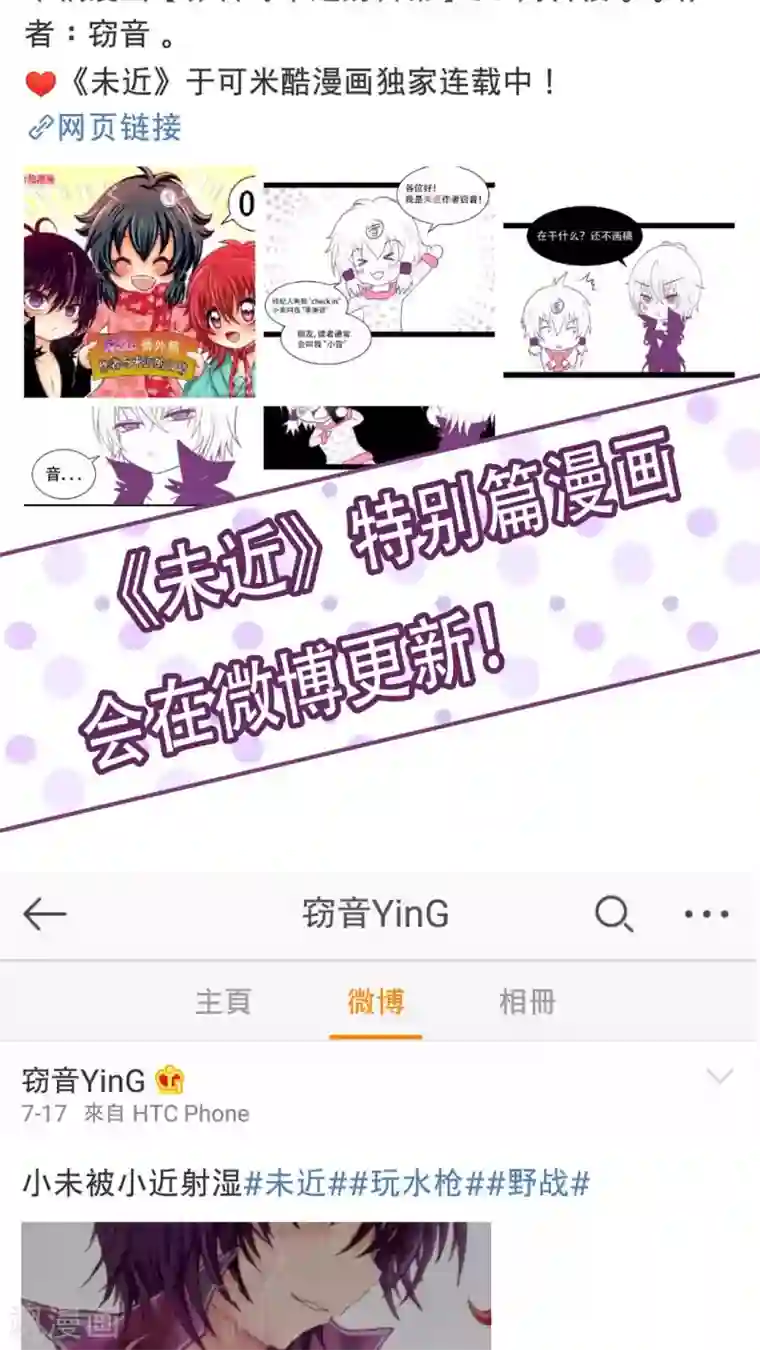 未近第14话 明天该怎么面对他…