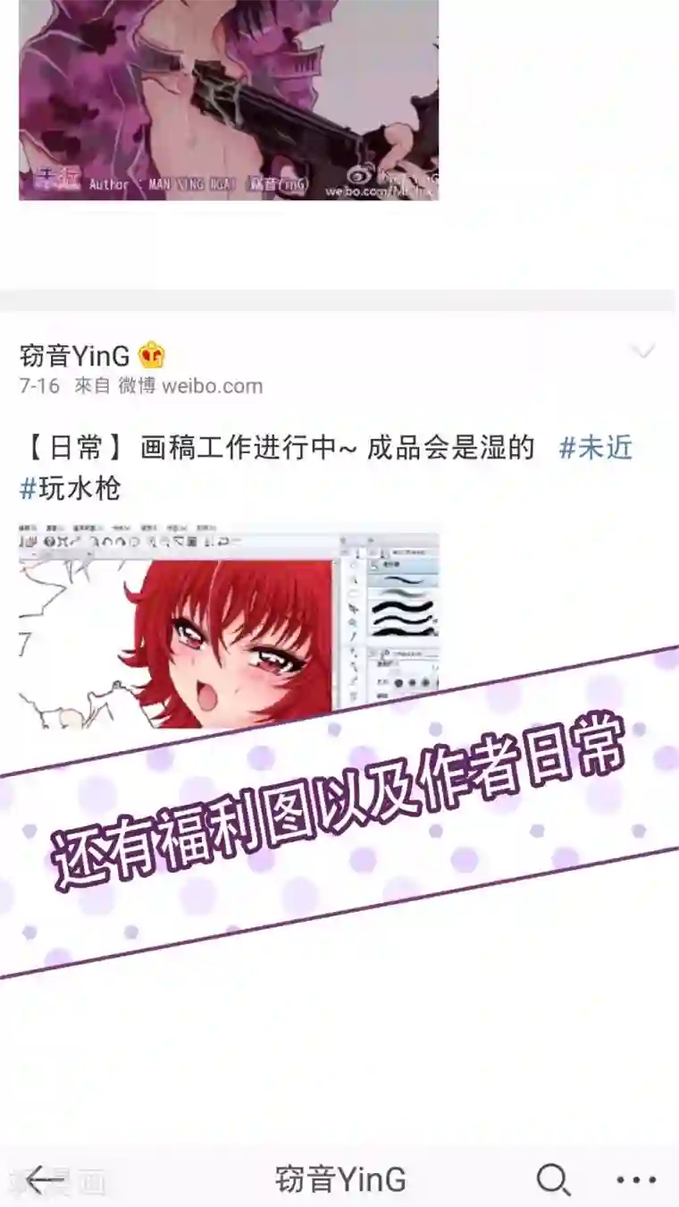 未近第14话 明天该怎么面对他…