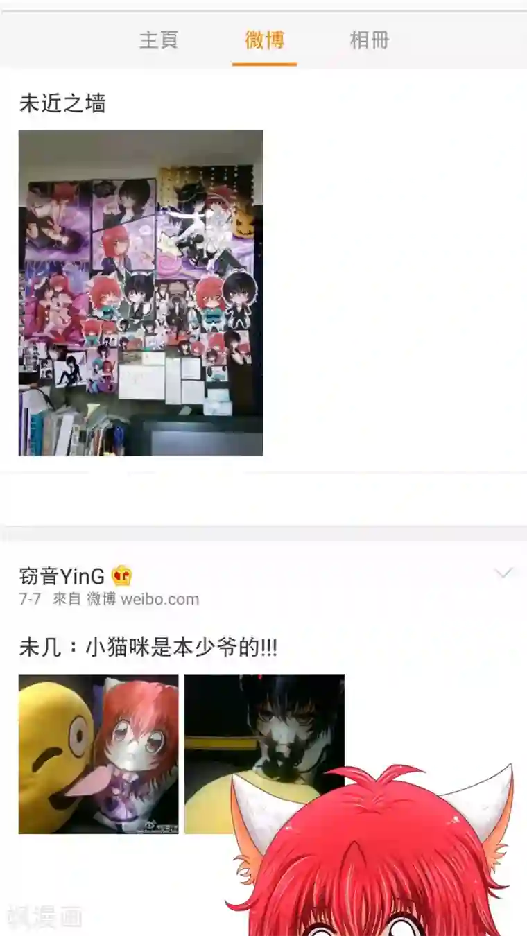 未近第14话 明天该怎么面对他…