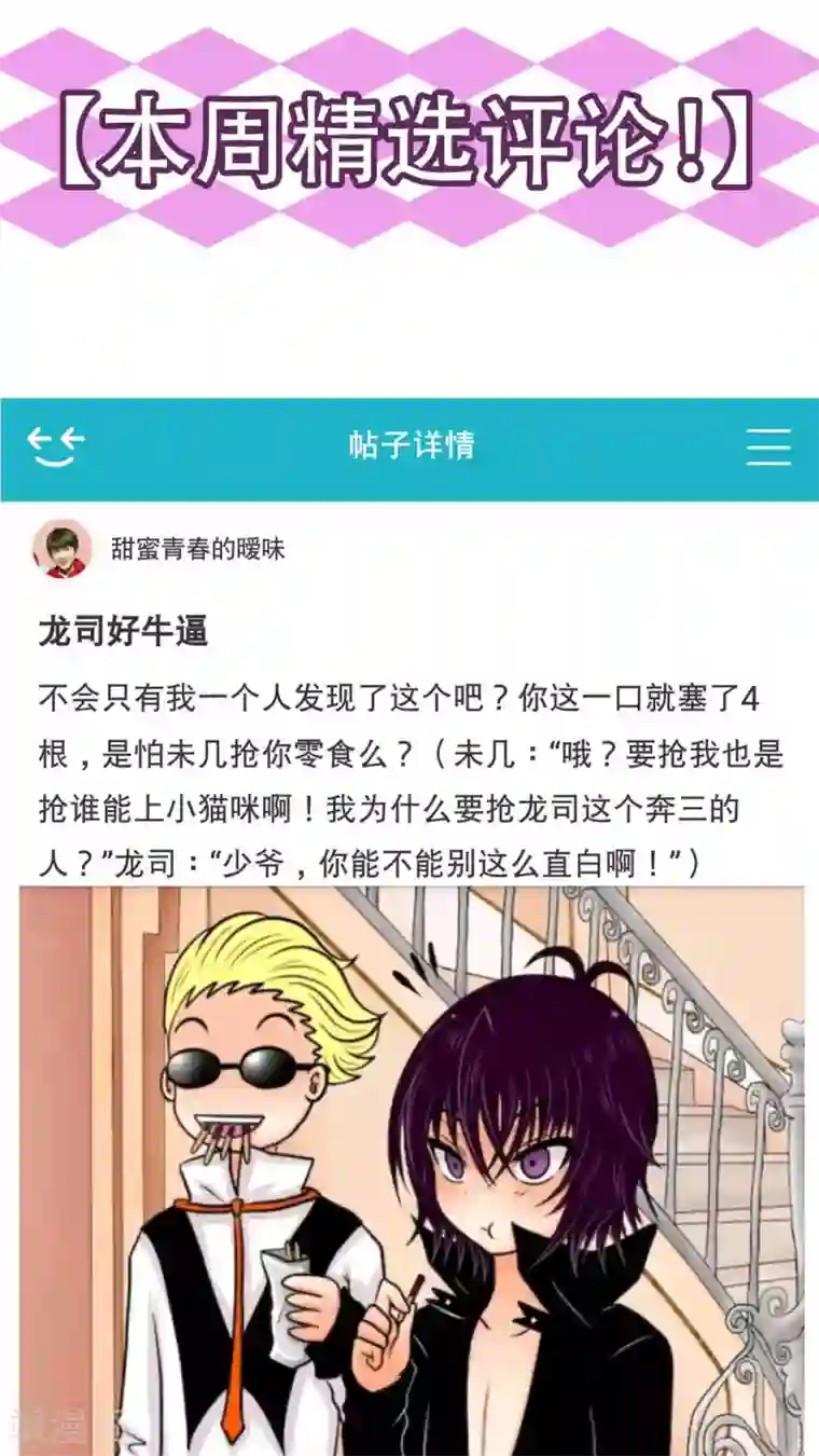 未近第14话 明天该怎么面对他…