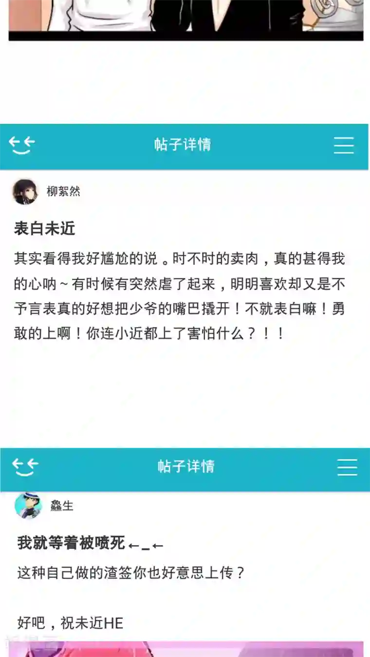 未近第14话 明天该怎么面对他…