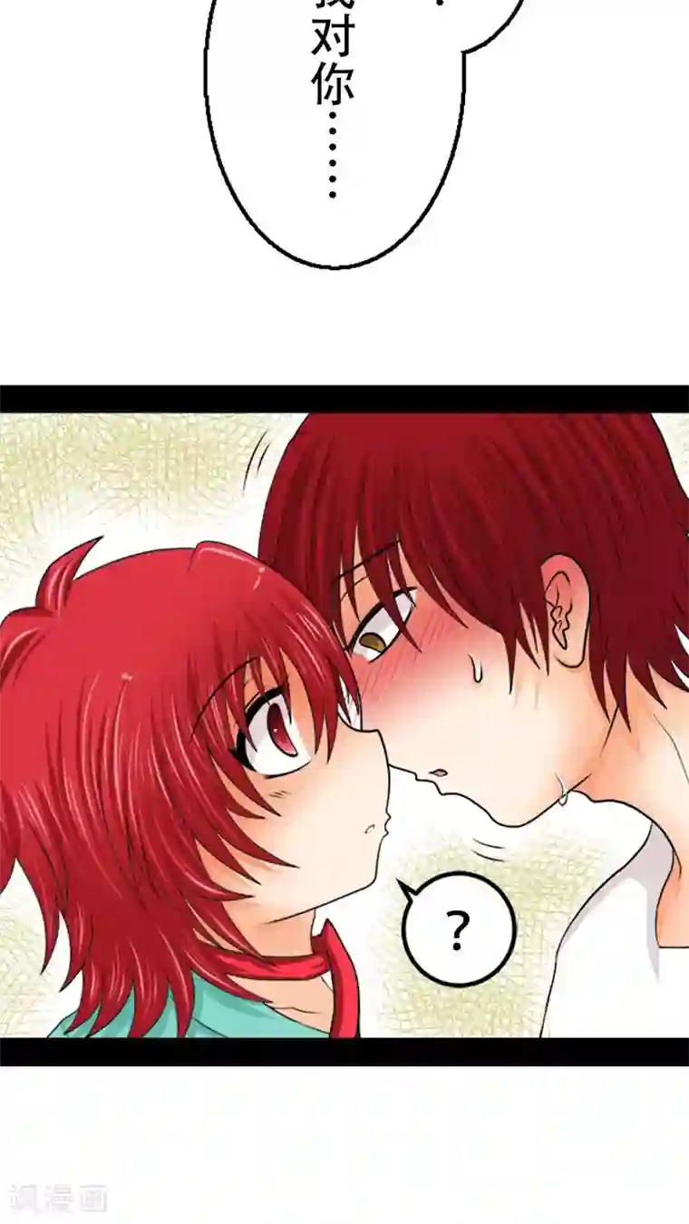 未近第14话 明天该怎么面对他…