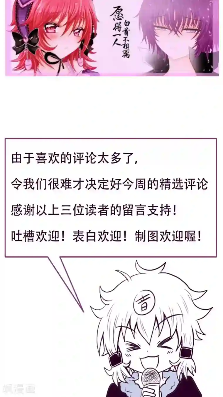 未近第14话 明天该怎么面对他…